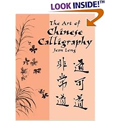 The Art of Chinese Calligraphy