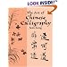 The Art of Chinese Calligraphy