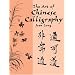 The Art of Chinese Calligraphy (Lettering, Calligraphy, Typography)