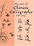 The Art of Chinese Calligraphy