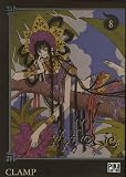 XXX Holic, Tome 8