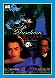 ラ・マスケラ [DVD]