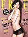 FRaU (フラウ) 2013年 03月号 [雑誌]
