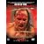 The Best Of The Bloodiest Brawls Vol.1 [2006] [DVD]