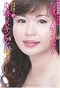 お肌と人生が変わる奇跡のスキンケア ―美の伝道師が伝える
