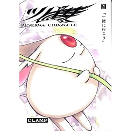 ツバサ 21 豪華版―RESERVoir CHRoNiCLE (21) (少年マガジンコミックス)