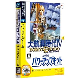 大航海時代IV ~PORTO ESTADO~ with パワーアップキット (説明扉付スリムパッケージ)
