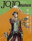JOJOmenon (�W�p�Ѓ��b�N)