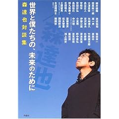 ���E�Ɩl�����́A�����̂��߂Ɂ\�X�B��Βk�W