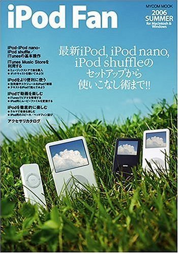 iPod Fan 2006 SUMMER