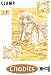 Chobits, Bd.4