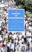 Book A Theology of Reconstruction: Nation-Building and Human Rights (Cambridge Studies in Ideology and Religion)