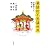 漢語的不思議世界―空巣老人と男人婆