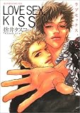 LOVE SEX、KISS (ダイヤモンドコミックス)
