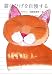 猫はひげを自慢する (ハヤカワ・ミステリ文庫)