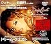『ドリーム・クエスト~永艶のJ.J~ [DVD]』の写真