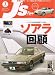 J's Tipo (ジェイズティーポ) 2007年 01月号 [雑誌]