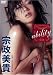 宗政美貴 ability [DVD]でAmazonアフィリエイトツール
