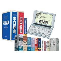 SEIKO IC DICTIONARY SR-T7030 (15コンテンツ, 第2外国語モデル, 中国語)