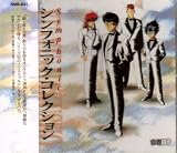 Yu Yu Hakusho Symphonic Collection