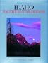 Idaho Magnificent Wilderness