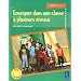 Enseigner dans une classe � plusieurs niveaux : Cycles 2 et 3 (1C�d�rom)