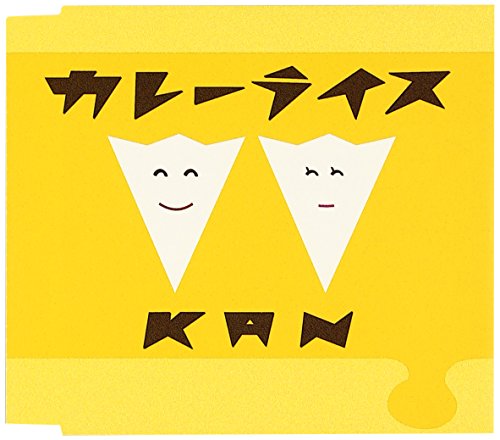 カレーライス KAN