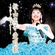 �u���R�b�q�����́`���b����񂠂肪�Ƃ��`�y���R�b�q�z[TOCT-26049]�v