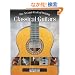 Art and Craft of Making Classical Guitars