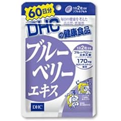 DHC 60日分ブルーベリーエキス