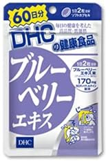 DHC 60日分ブルーベリーエキス