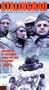 Stalingrad [VHS]