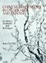 Chinese Brushwork in Calligraphy and Painting: Its History, Aesthetics, and Techniques (Dover Fine Art, History of Art)