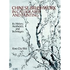 Chinese Brushwork in Calligraphy and Painting: Its History, Aesthetics and Techniques (Dover Fine Art, History of Art)