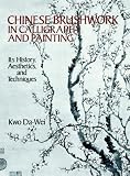 Chinese Brushwork in Calligraphy and Painting: Its History, Aesthetics and Techniques (Dover Fine Art, History of Art)