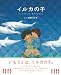 イルカの子―A Little Dolphin