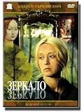 The Mirror (DVD NTSC)