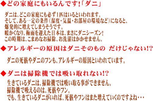 Cover image : いやなダニを集めてポイ！ダニ粘着シート「ダニホテル」カーペット・ラグ用