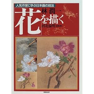 �Ԃ�`���\�я��� (�l�C��ƂɊw�ԓ��{��̋Z�@)  