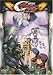 機神大戦ギガンティック・フォーミュラ (7) [DVD]