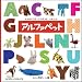 アルファペット (WORK×CREATEシリーズ)