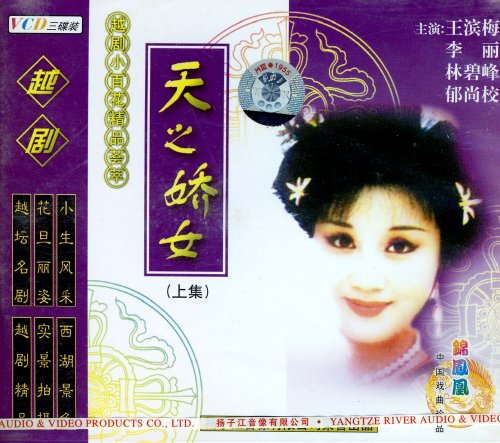 <em>天之娇女</em>_<em>天之娇女</em>梦溪石_天之骄女_天之骄女