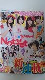 週刊ヤングジャンプ 2011年 No15 (3月24日号） (通巻No1528)