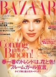 HARPER'S BAZAAR (ハーパース バザー) 日本版 2008年 03月号 [雑誌] 画像