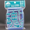 【カードローダー】トレカ魂ジャストローダー2　ジャスト小/青/ブルー【60×84㎜】10枚入