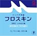 フロスキン