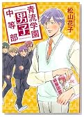 ���w���j�q������ (UNPOCO COMIX)�̃C���[�W���g�傷��