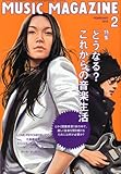 MUSICMAGAZINE(ミュージックマガジン) 2010年 02月号 [雑誌]-