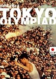 Tokyo Olympiad - Criterion Collection