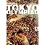 Tokyo Olympiad - Criterion Collection